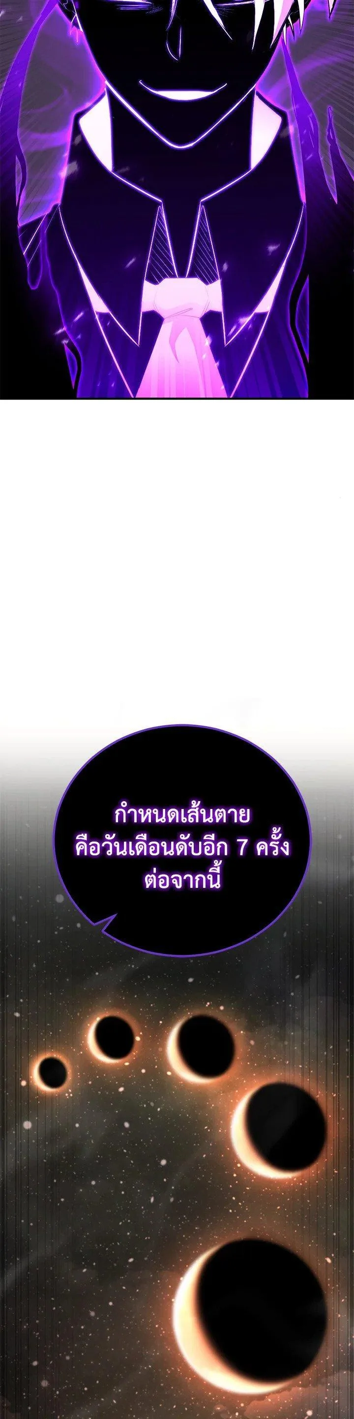 Standard of Reincarnation ตอนที่ 120 หน้า 19