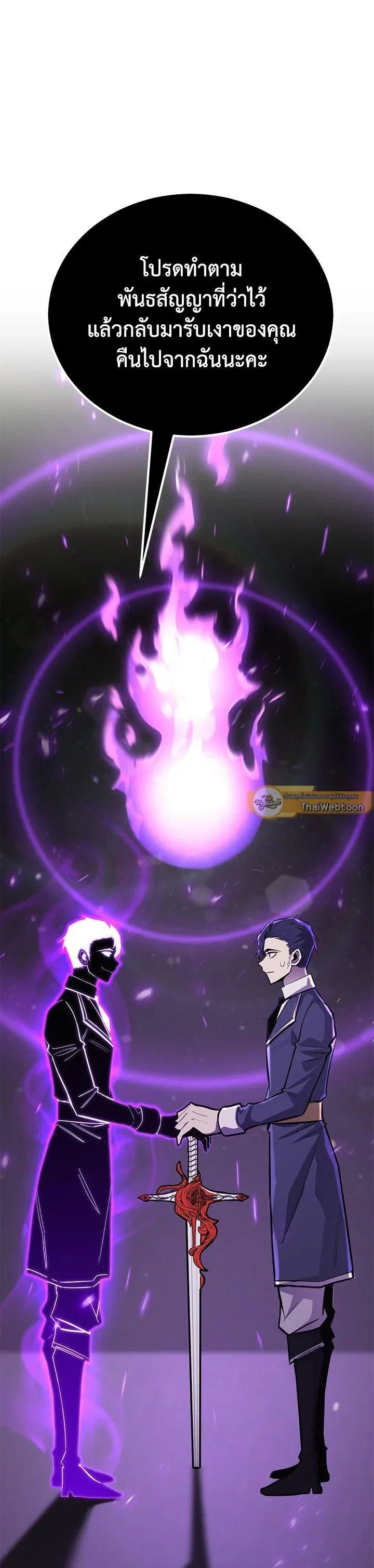 Standard of Reincarnation ตอนที่ 120 หน้า 21
