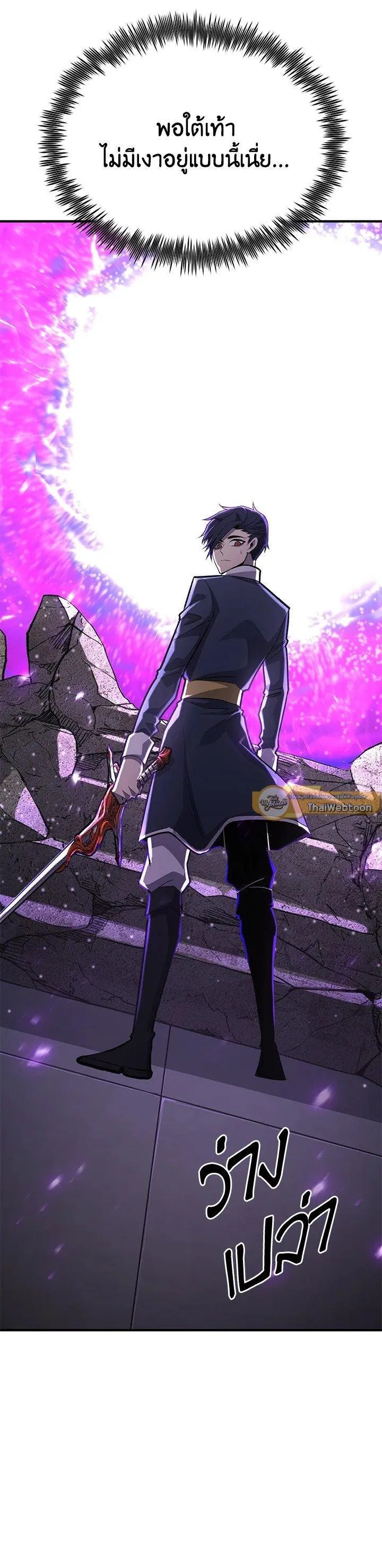 Standard of Reincarnation ตอนที่ 120 หน้า 31
