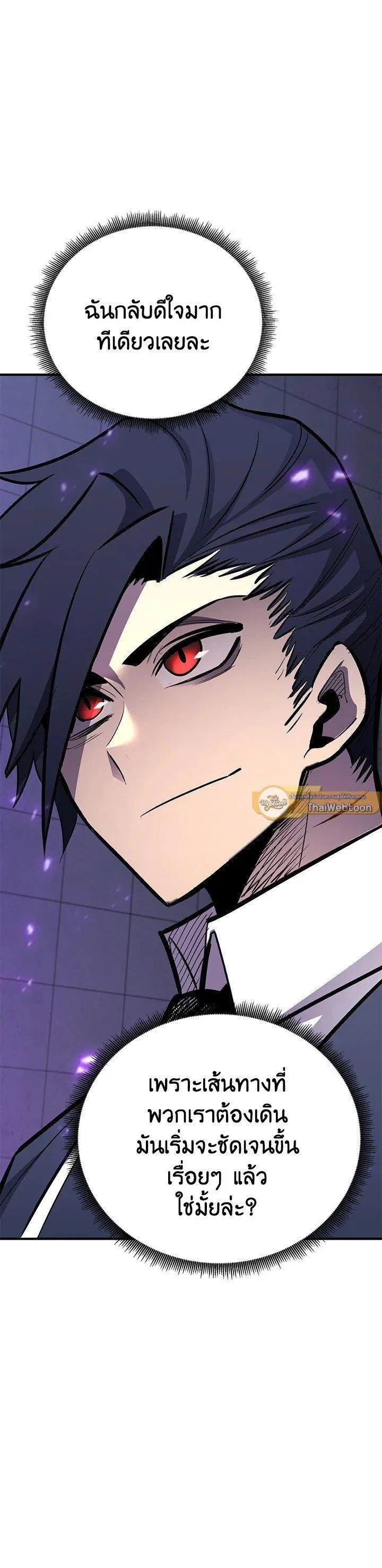 Standard of Reincarnation ตอนที่ 120 หน้า 33