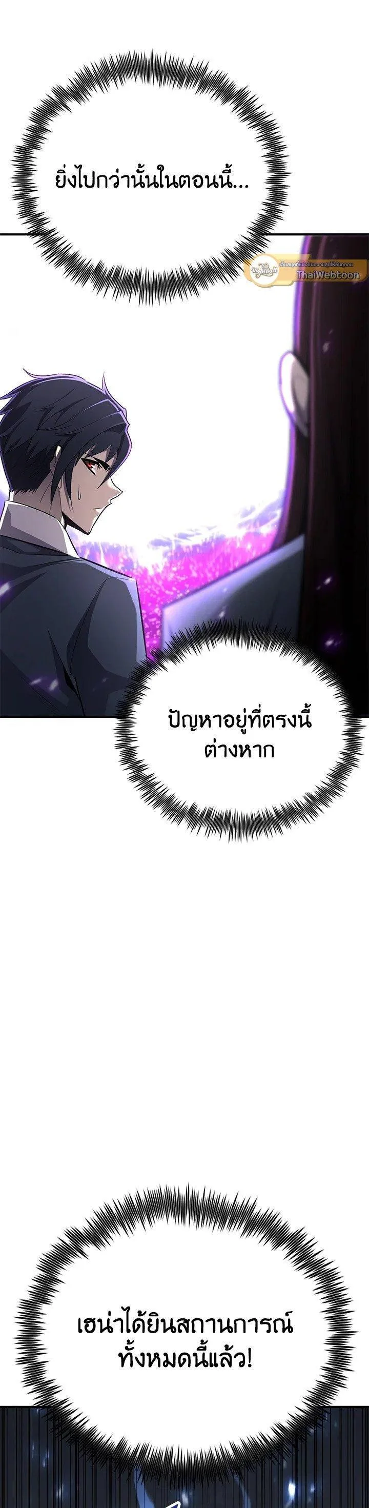 Standard of Reincarnation ตอนที่ 120 หน้า 34
