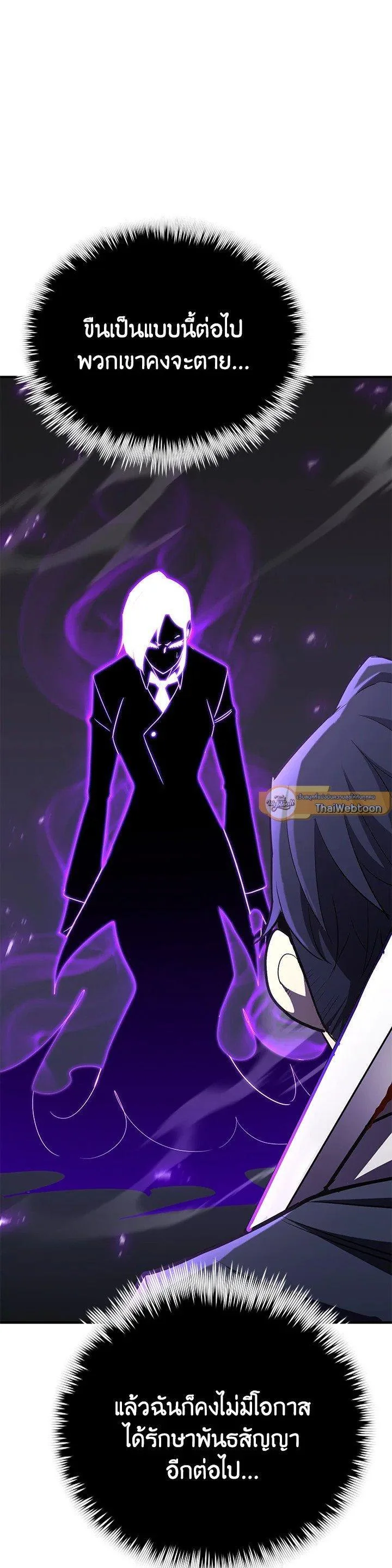 Standard of Reincarnation ตอนที่ 120 หน้า 6