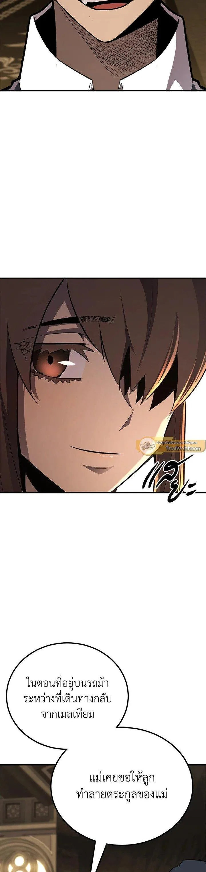 Standard of Reincarnation ตอนที่ 120 หน้า 60
