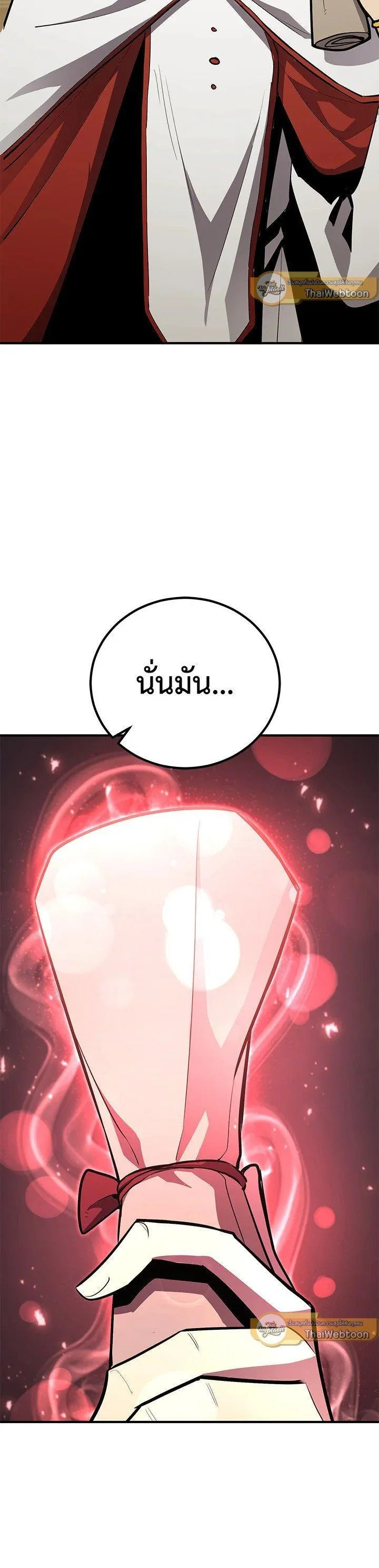Standard of Reincarnation ตอนที่ 120 หน้า 62