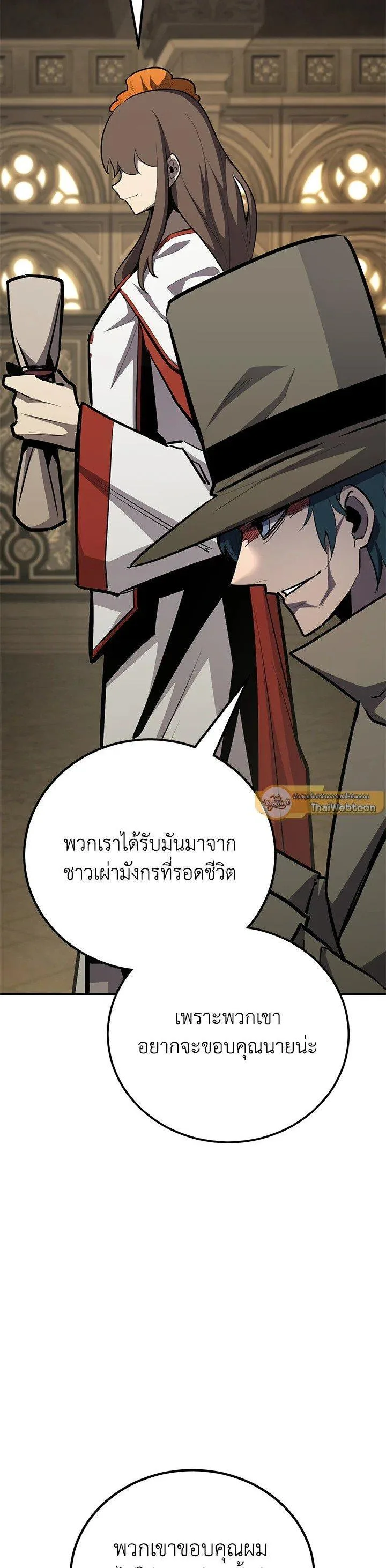 Standard of Reincarnation ตอนที่ 120 หน้า 64