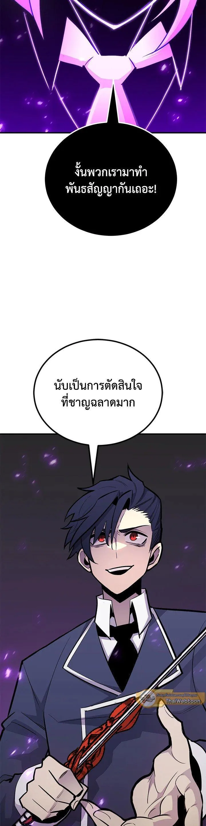 Standard of Reincarnation ตอนที่ 120 หน้า 8