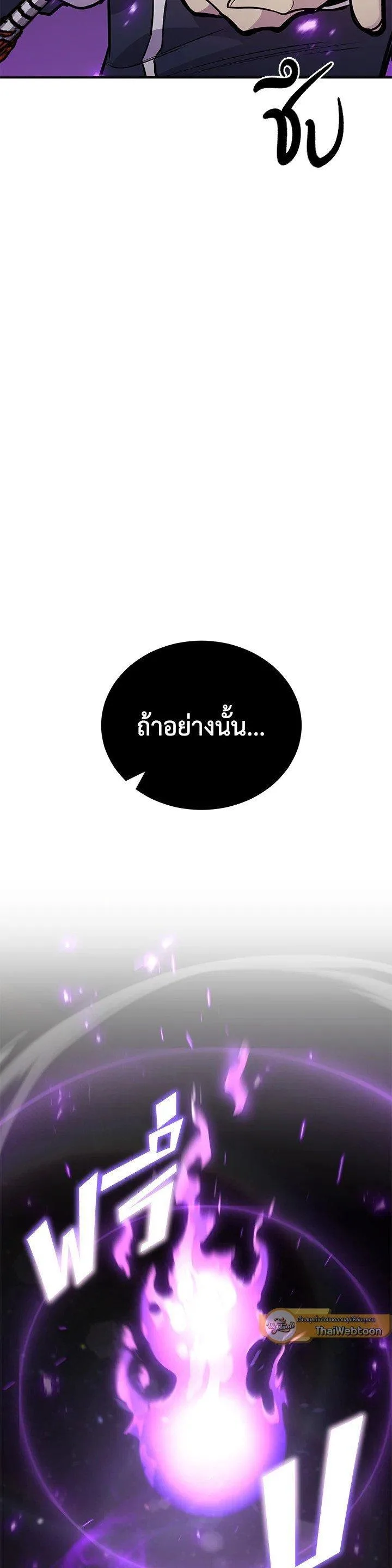 Standard of Reincarnation ตอนที่ 120 หน้า 9
