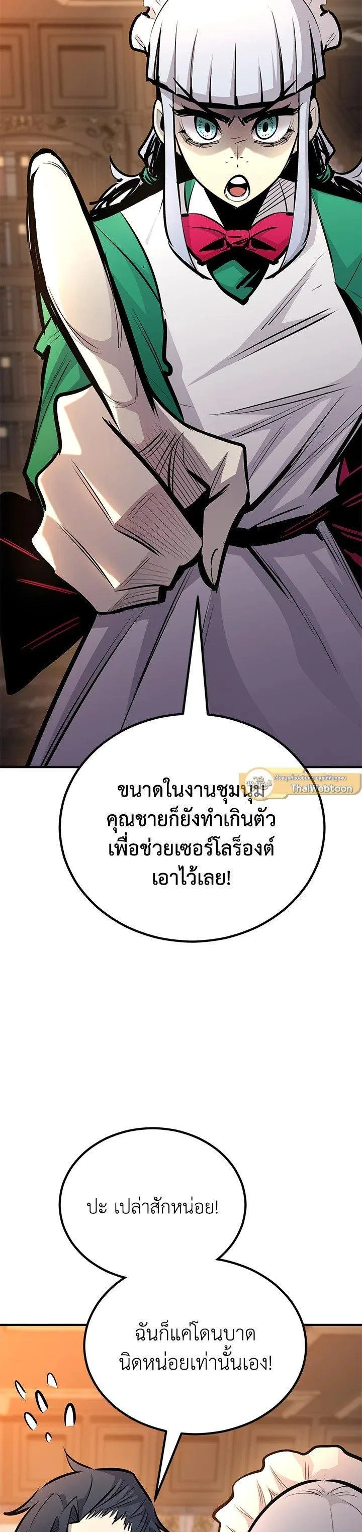 Standard of Reincarnation ตอนที่ 121 หน้า 15