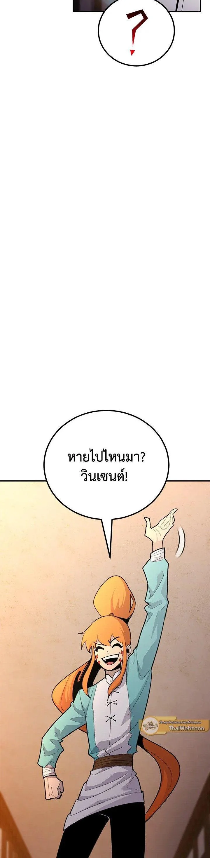 Standard of Reincarnation ตอนที่ 121 หน้า 23