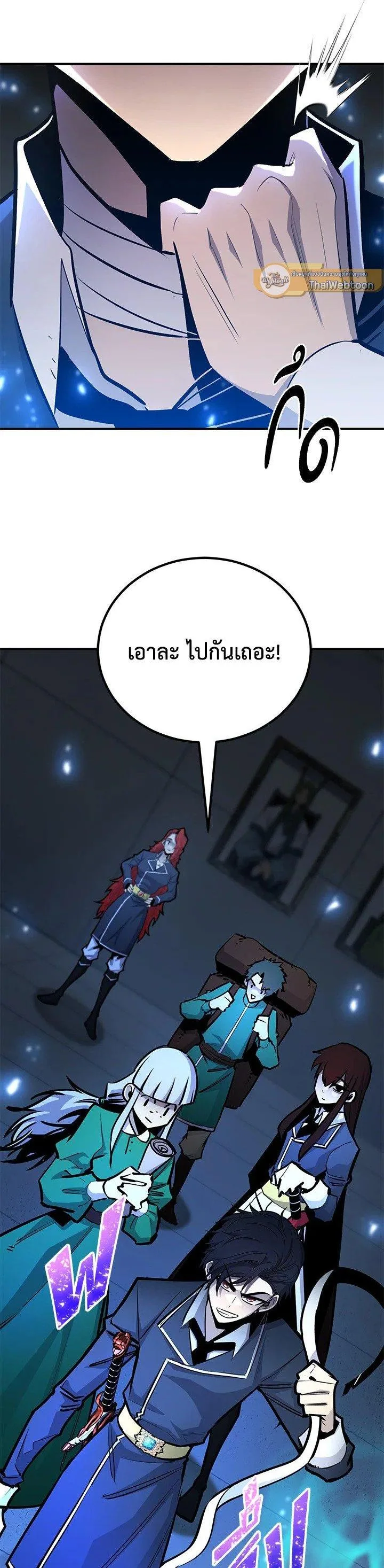 Standard of Reincarnation ตอนที่ 121 หน้า 41