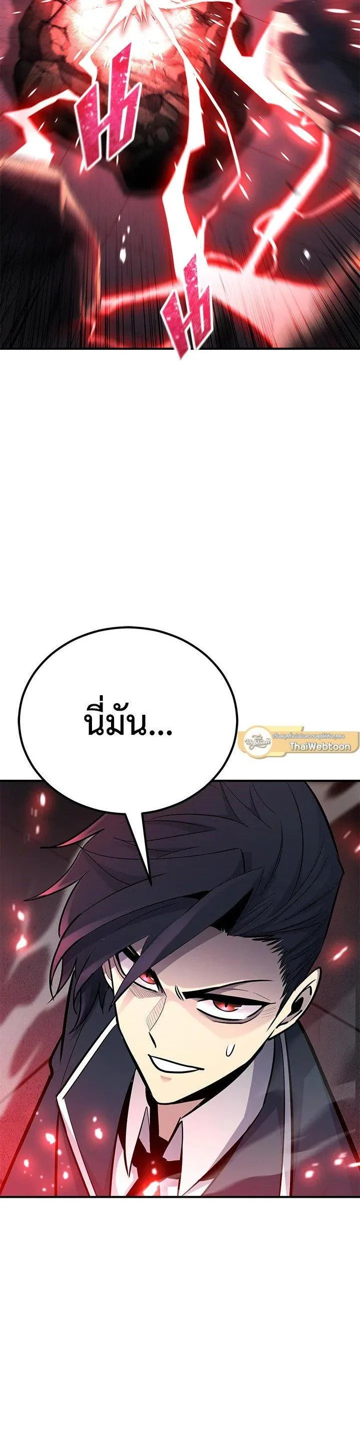 Standard of Reincarnation ตอนที่ 121 หน้า 50