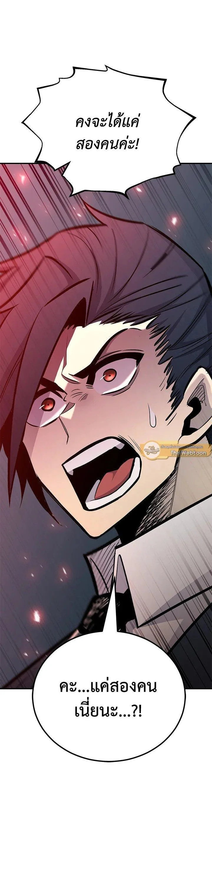 Standard of Reincarnation ตอนที่ 121 หน้า 58