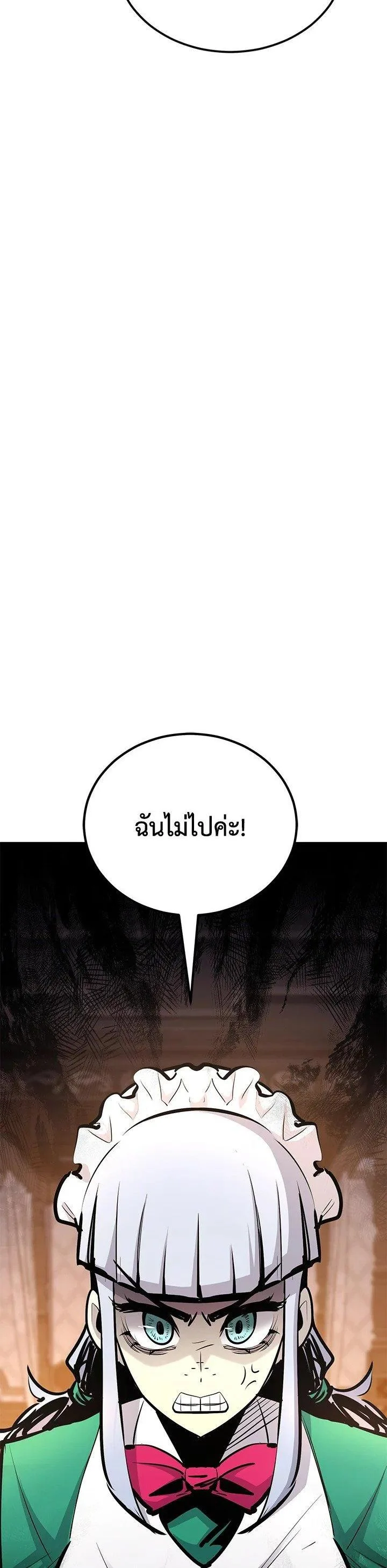 Standard of Reincarnation ตอนที่ 121 หน้า 8