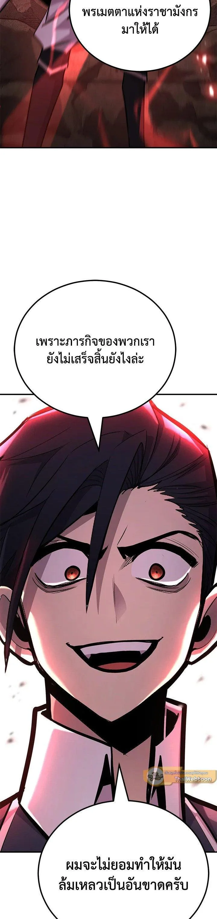 Standard of Reincarnation ตอนที่ 122 หน้า 11