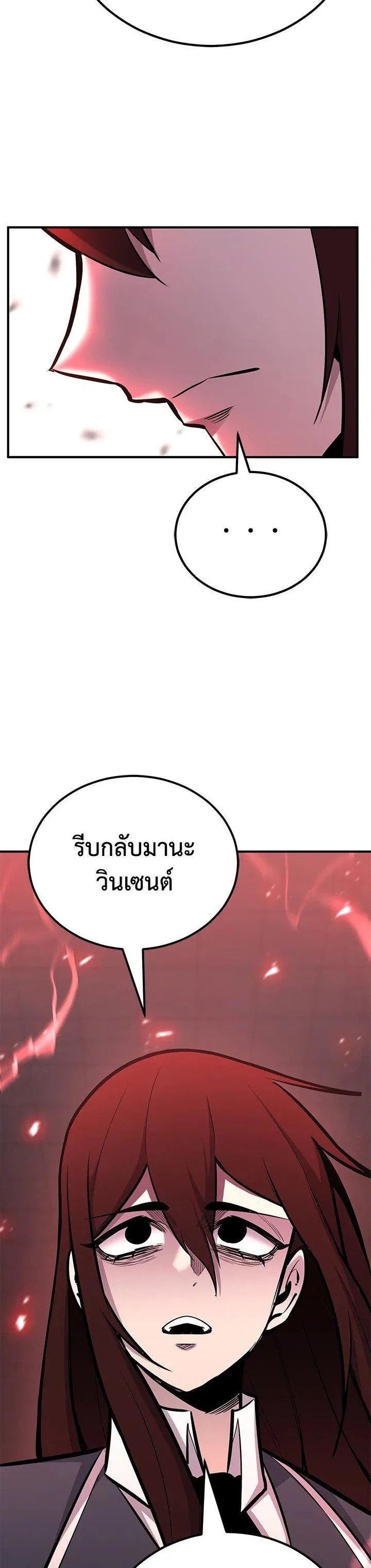 Standard of Reincarnation ตอนที่ 122 หน้า 12