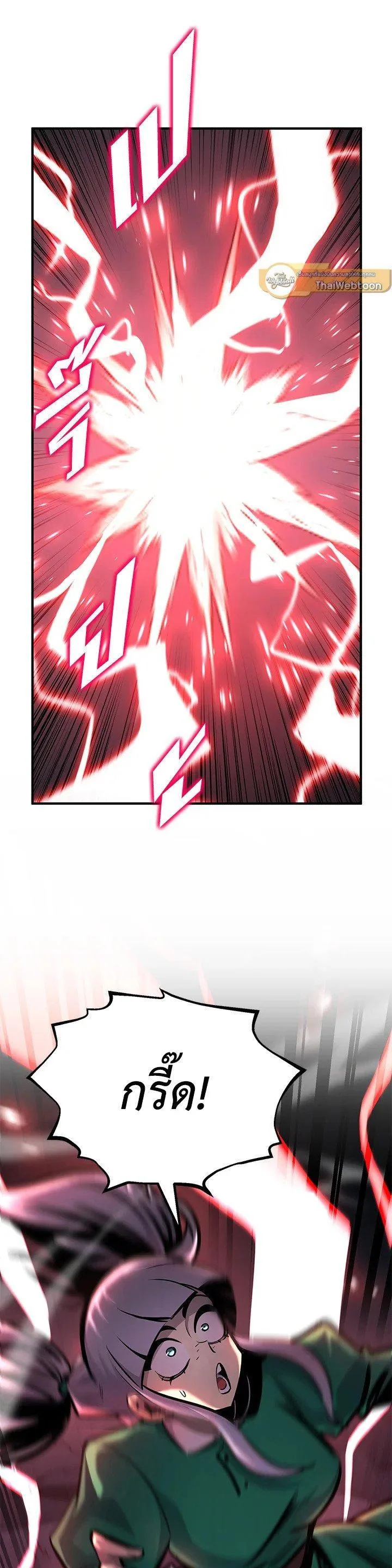 Standard of Reincarnation ตอนที่ 122 หน้า 18