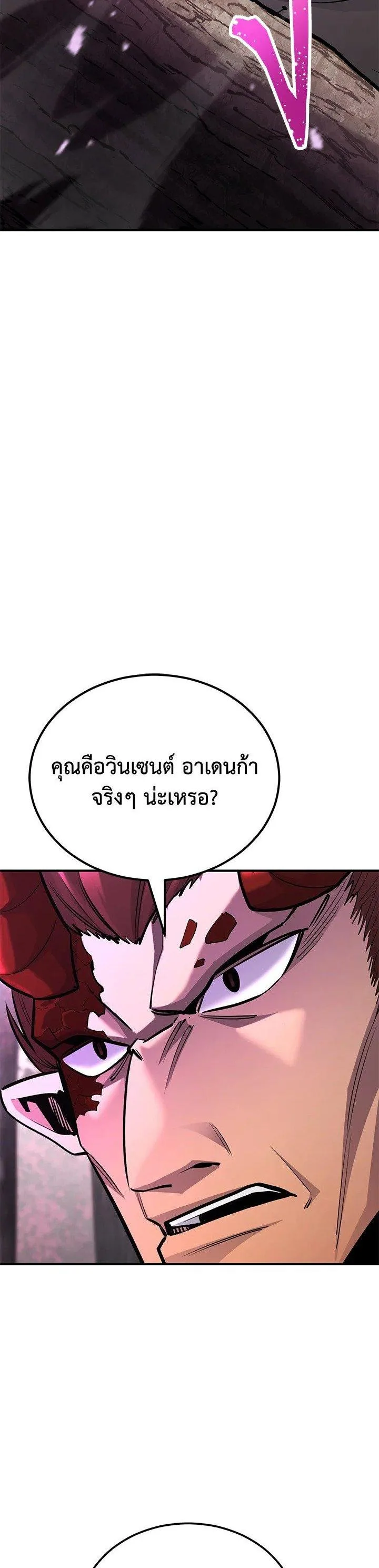 Standard of Reincarnation ตอนที่ 122 หน้า 27