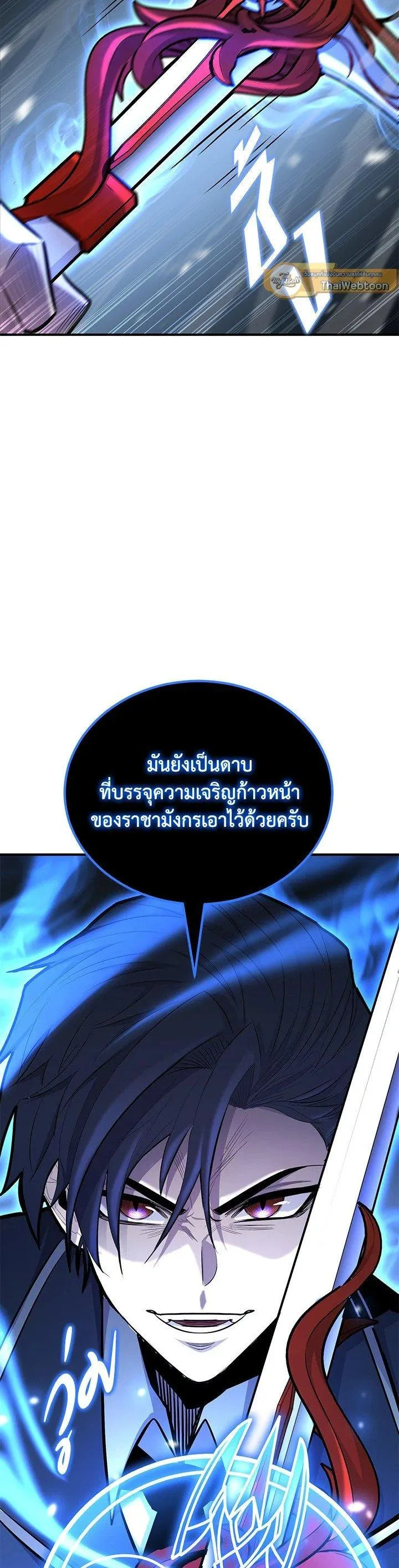 Standard of Reincarnation ตอนที่ 122 หน้า 32