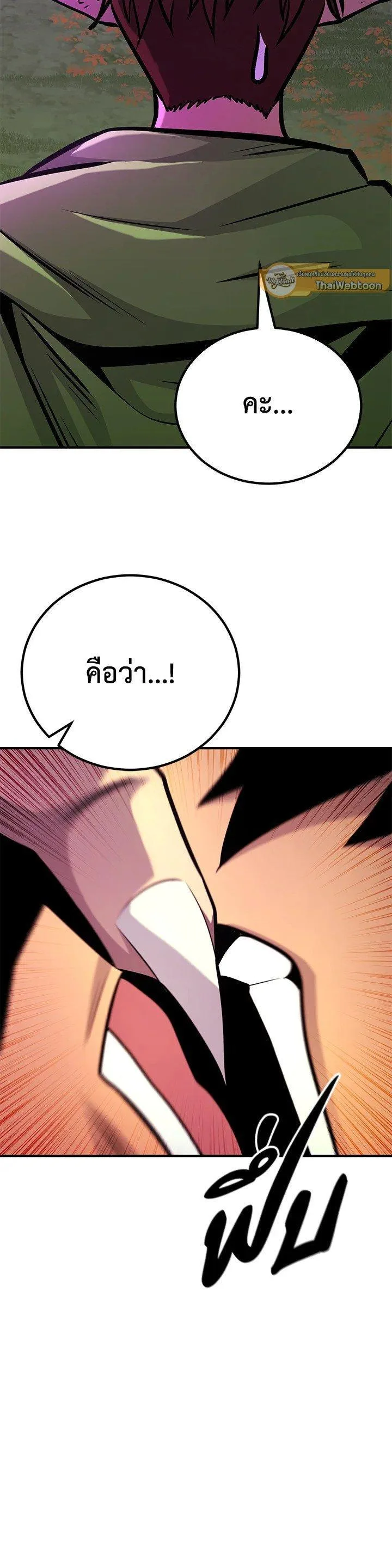 Standard of Reincarnation ตอนที่ 122 หน้า 49