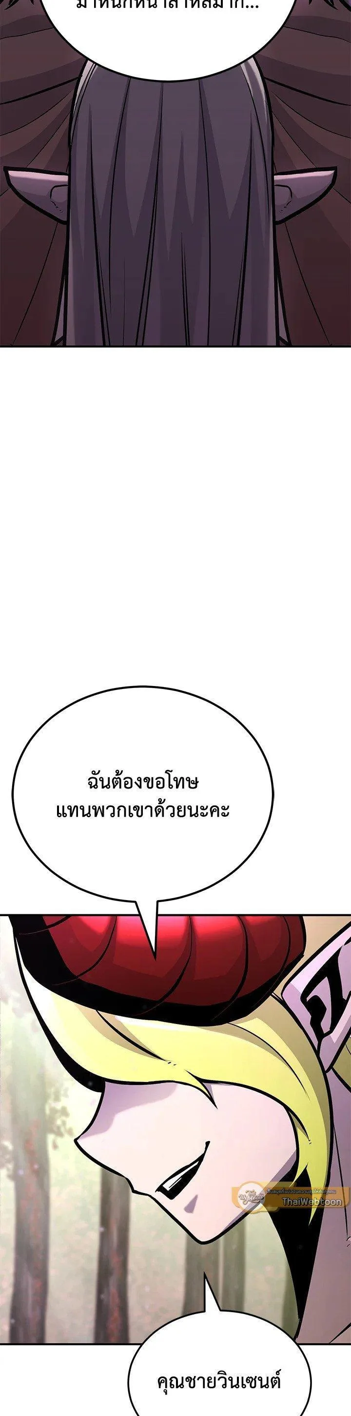 Standard of Reincarnation ตอนที่ 122 หน้า 57