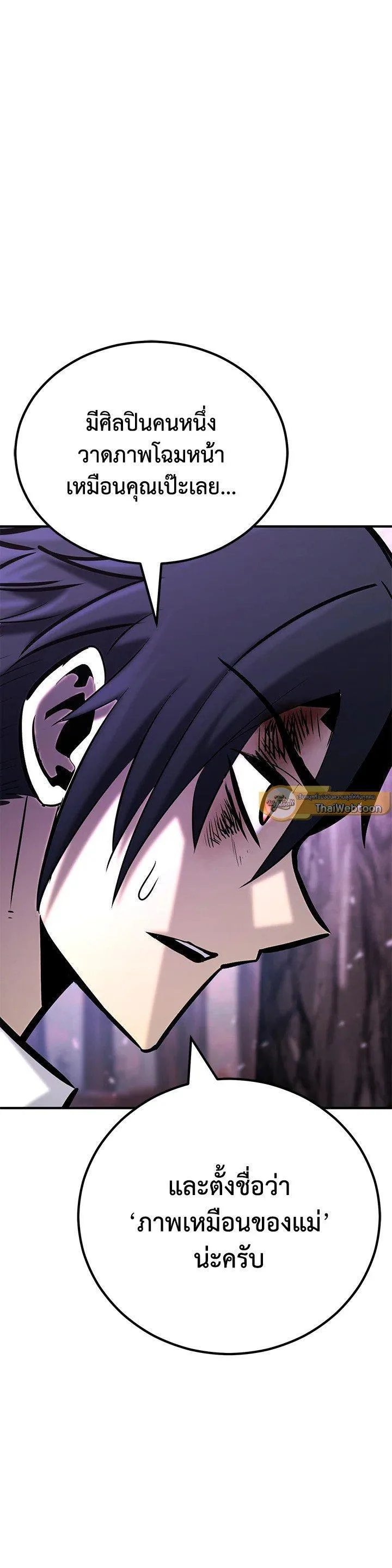 Standard of Reincarnation ตอนที่ 122 หน้า 63