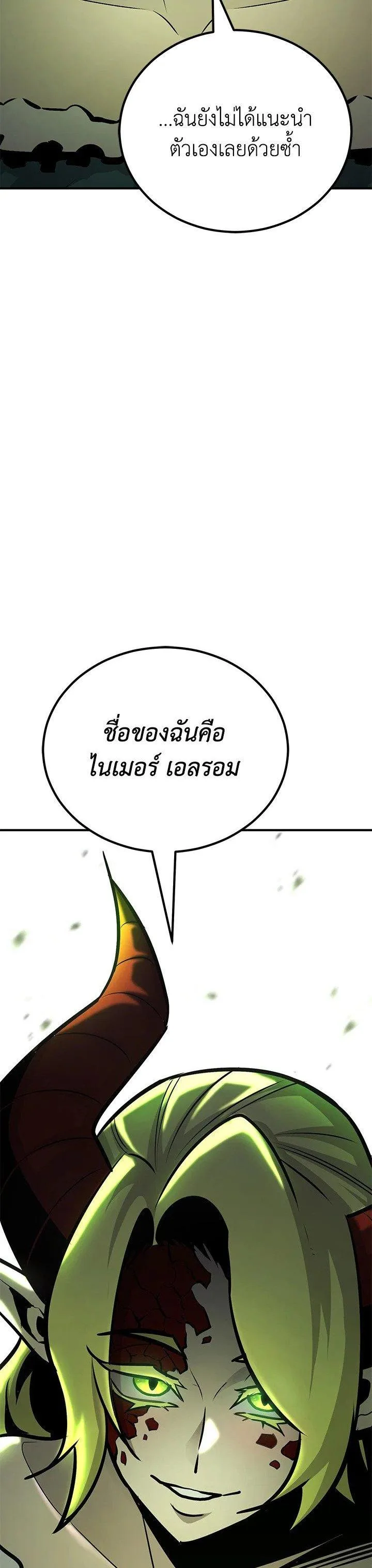 Standard of Reincarnation ตอนที่ 122 หน้า 65