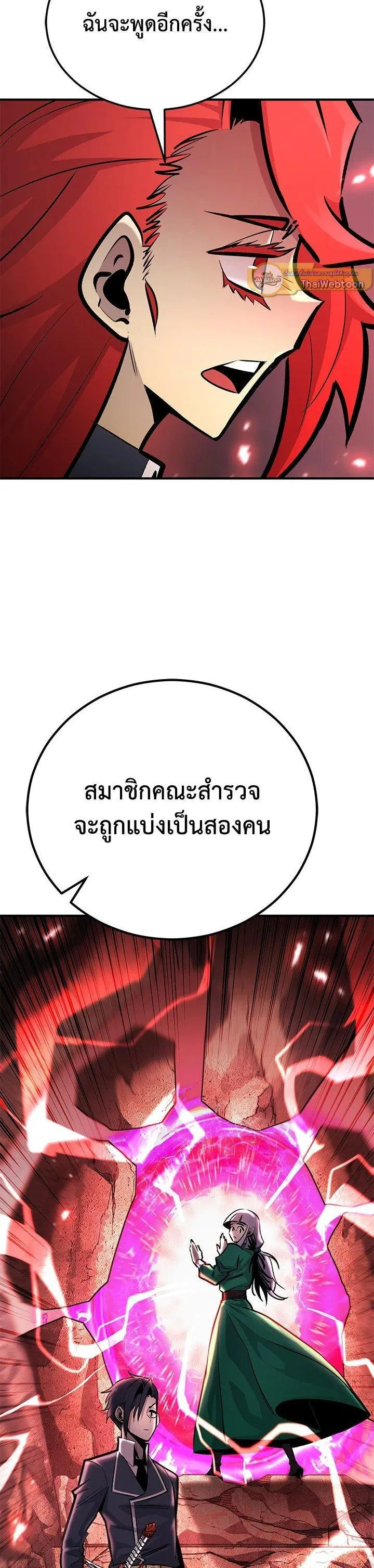 Standard of Reincarnation ตอนที่ 122 หน้า 8