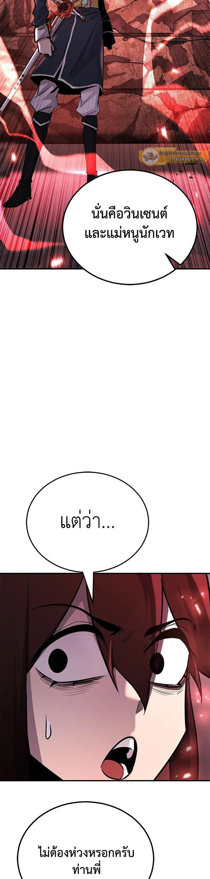 Standard of Reincarnation ตอนที่ 122 หน้า 9
