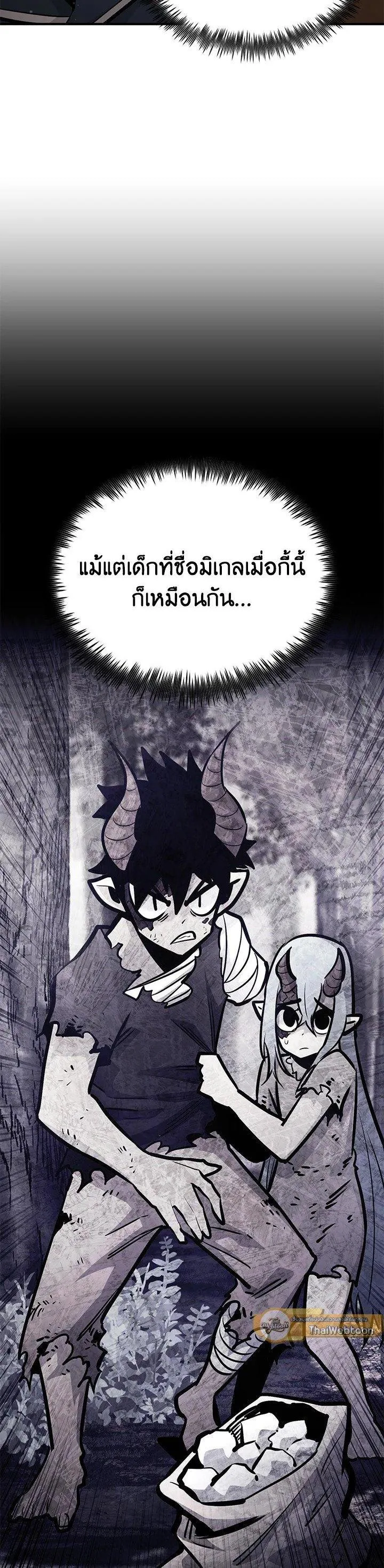 Standard of Reincarnation ตอนที่ 123 หน้า 11