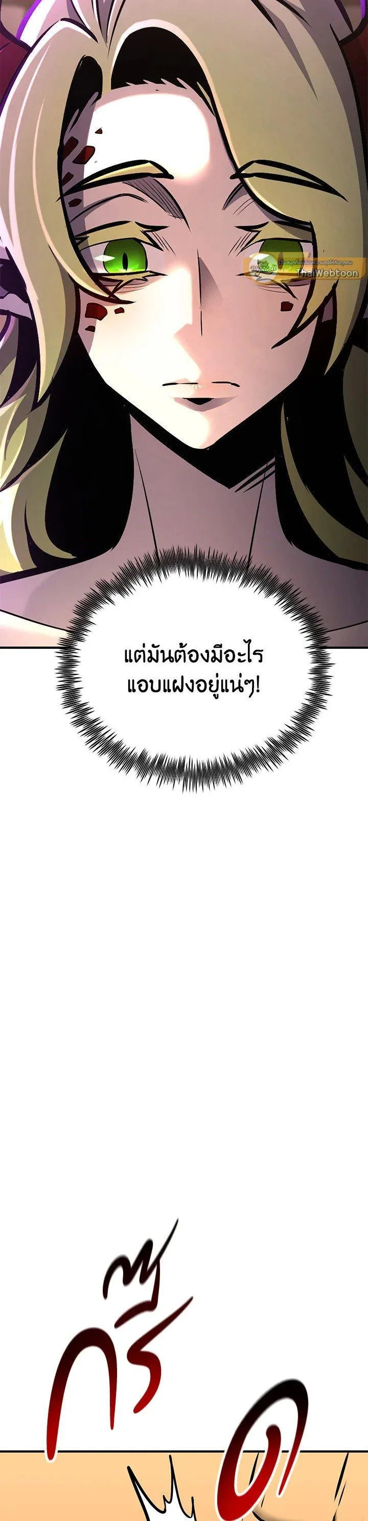 Standard of Reincarnation ตอนที่ 123 หน้า 14