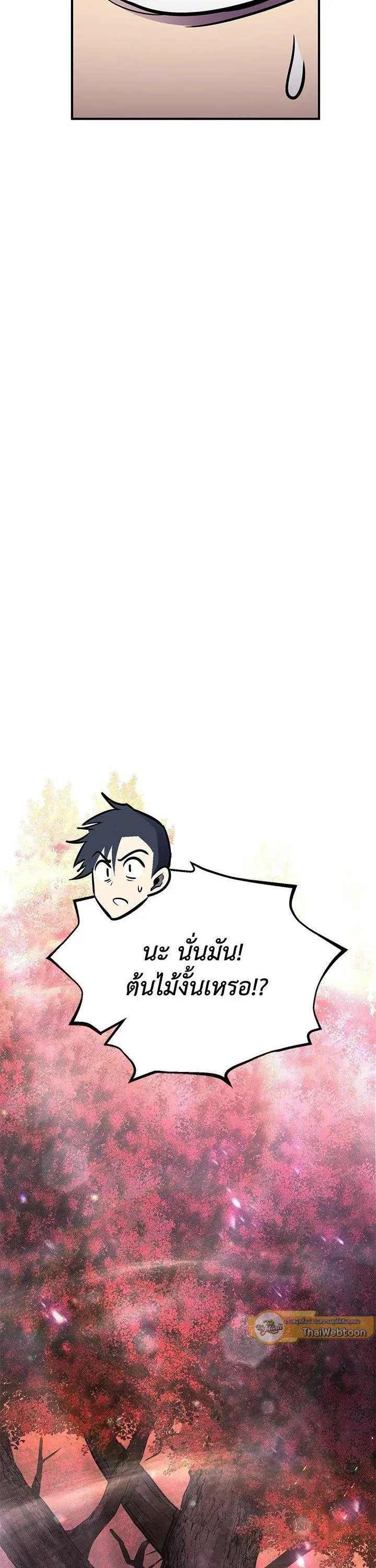Standard of Reincarnation ตอนที่ 123 หน้า 18