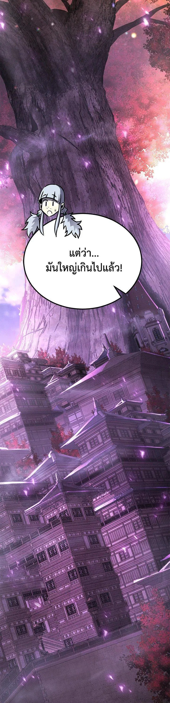 Standard of Reincarnation ตอนที่ 123 หน้า 19