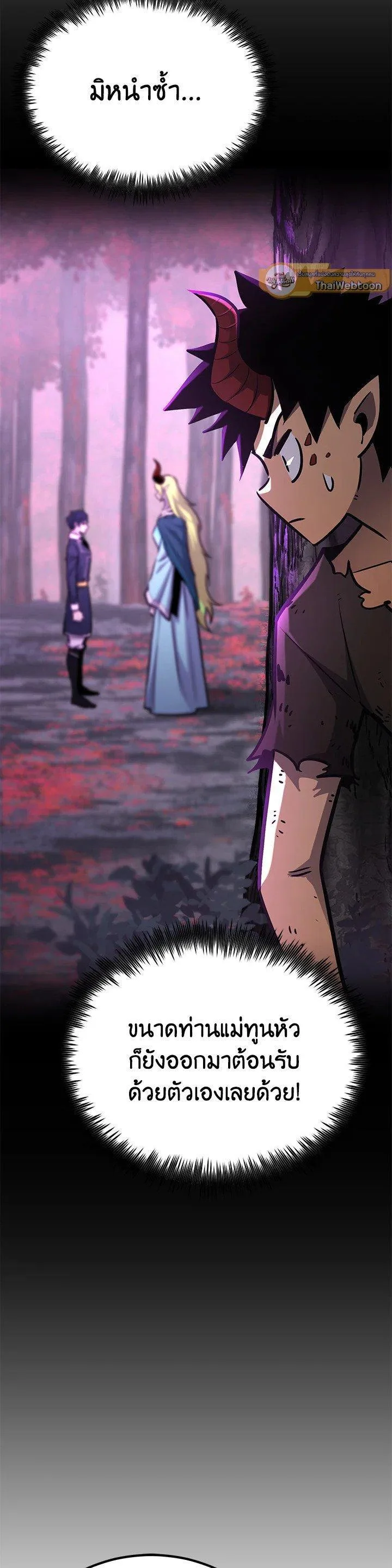 Standard of Reincarnation ตอนที่ 123 หน้า 26