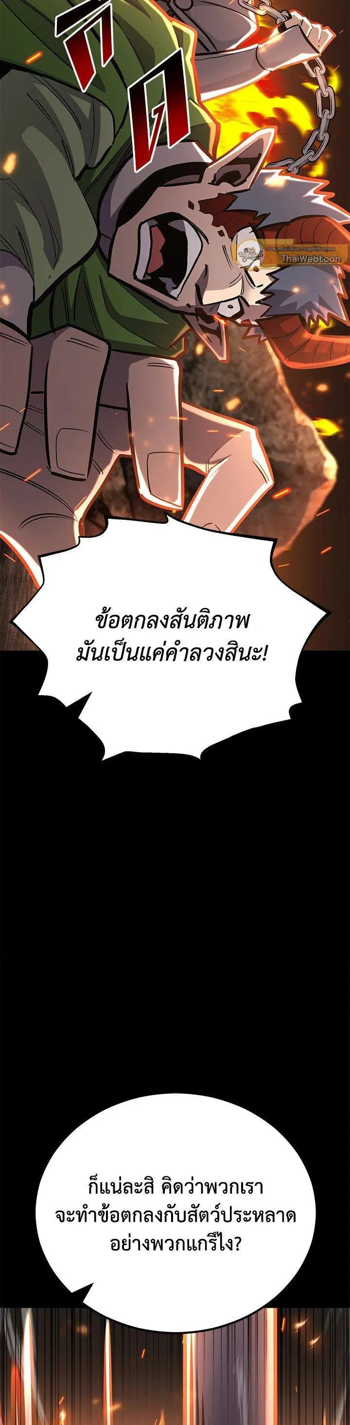 Standard of Reincarnation ตอนที่ 123 หน้า 35