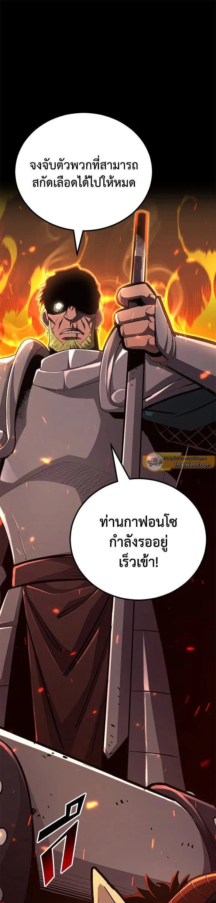 Standard of Reincarnation ตอนที่ 123 หน้า 37