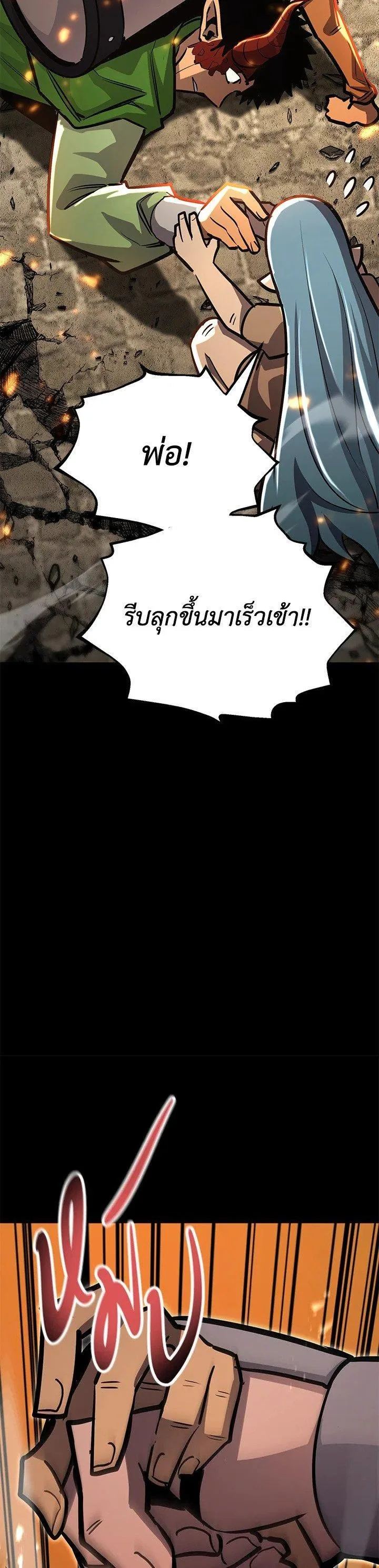 Standard of Reincarnation ตอนที่ 123 หน้า 40