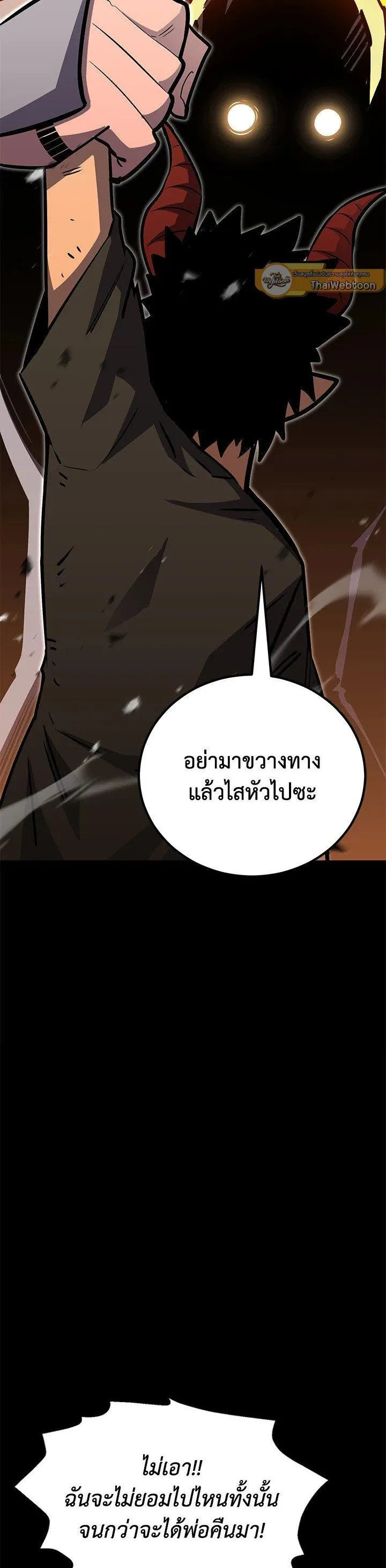 Standard of Reincarnation ตอนที่ 123 หน้า 42
