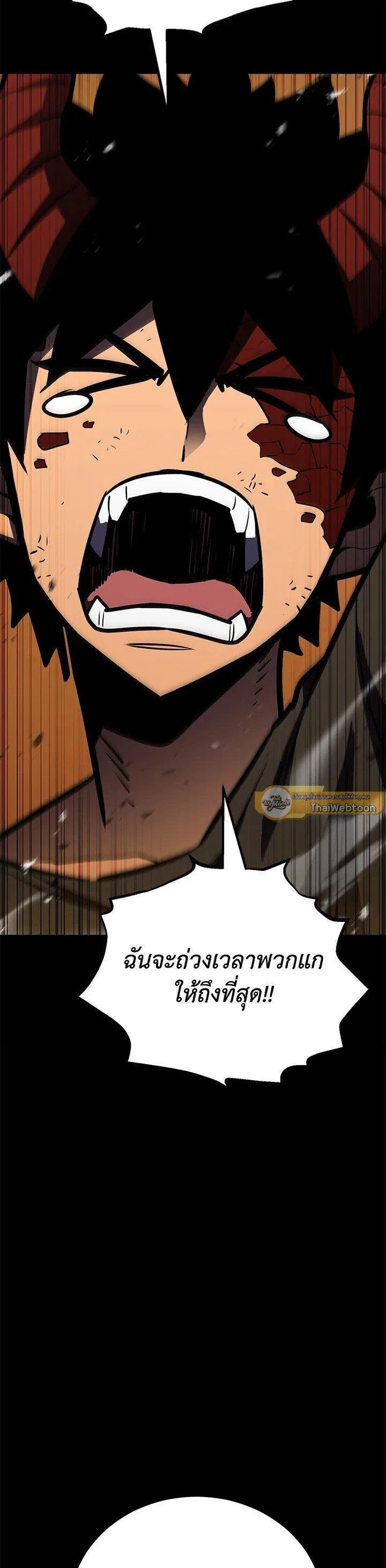 Standard of Reincarnation ตอนที่ 123 หน้า 43