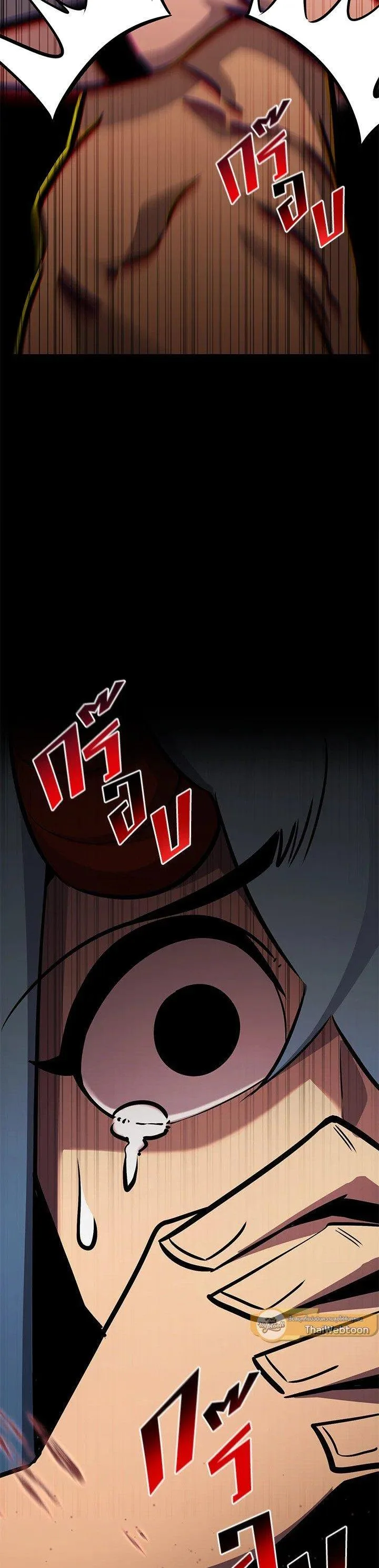 Standard of Reincarnation ตอนที่ 123 หน้า 46