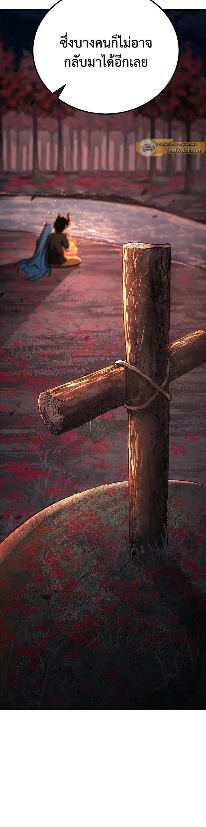 Standard of Reincarnation ตอนที่ 123 หน้า 55