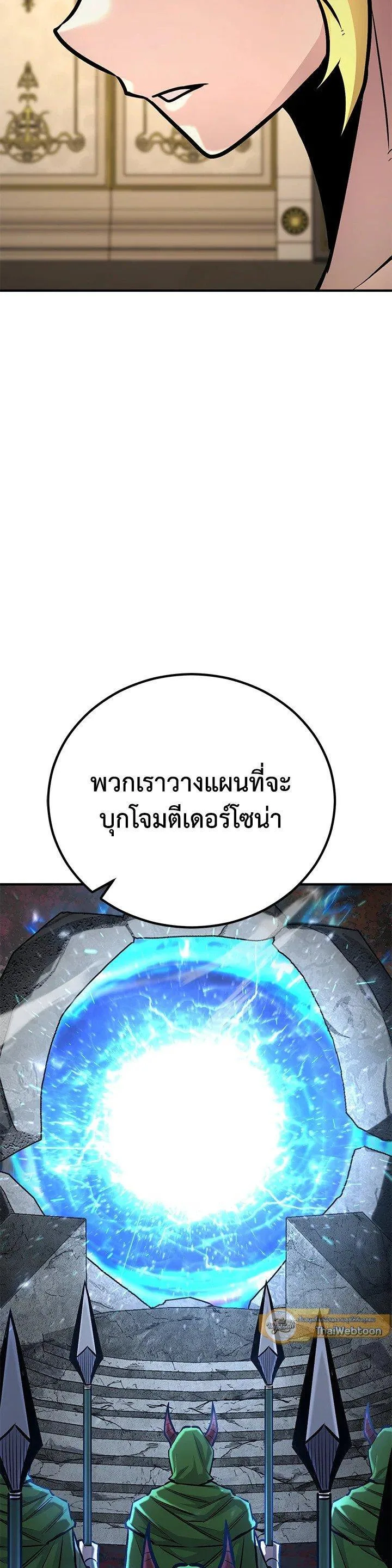 Standard of Reincarnation ตอนที่ 123 หน้า 59