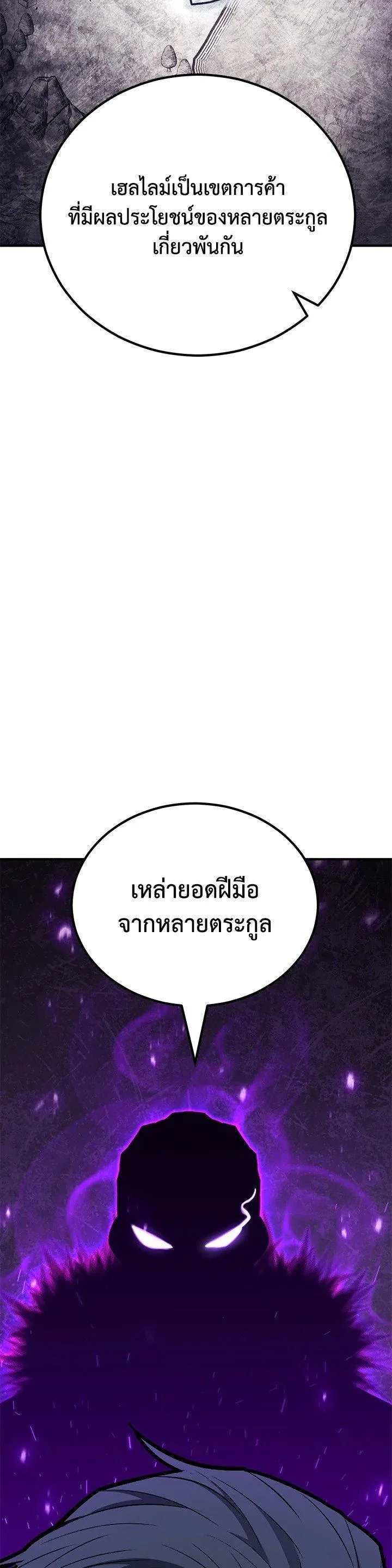 Standard of Reincarnation ตอนที่ 123 หน้า 62