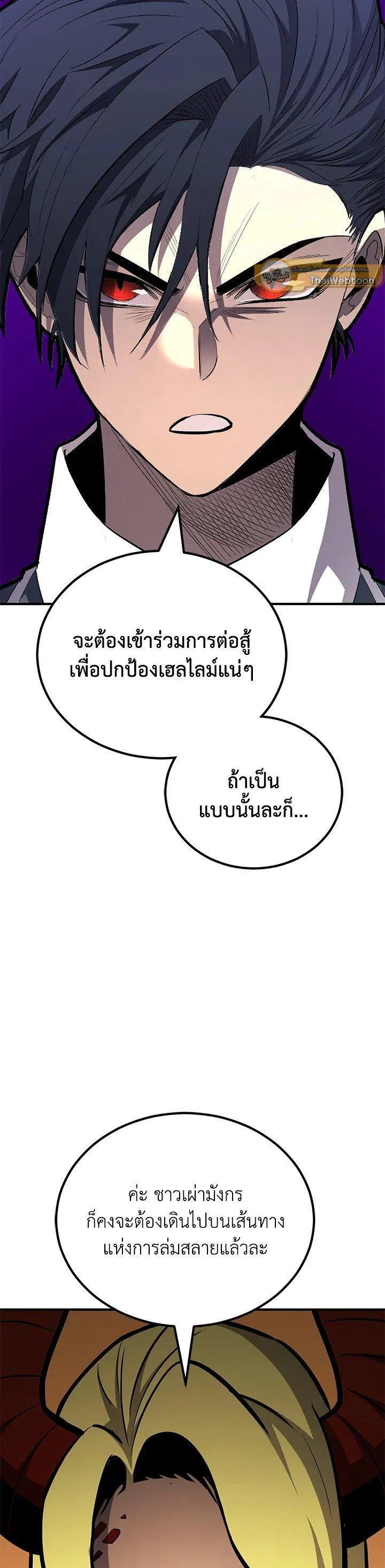 Standard of Reincarnation ตอนที่ 123 หน้า 63