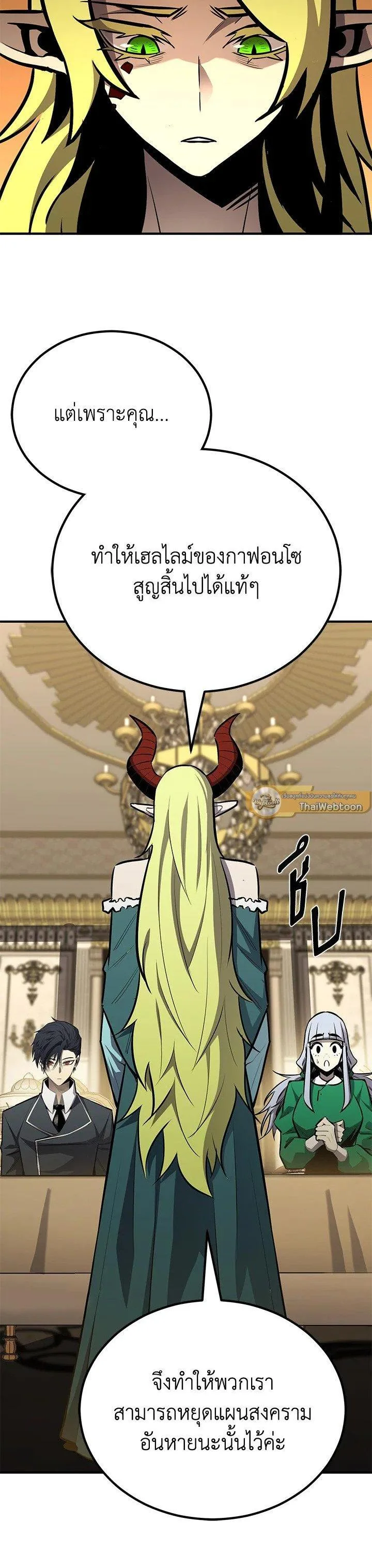Standard of Reincarnation ตอนที่ 123 หน้า 64