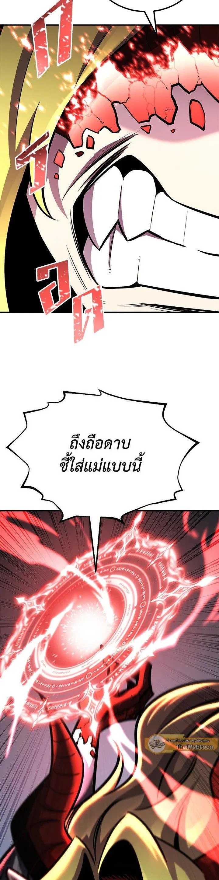 Standard of Reincarnation ตอนที่ 124 หน้า 17