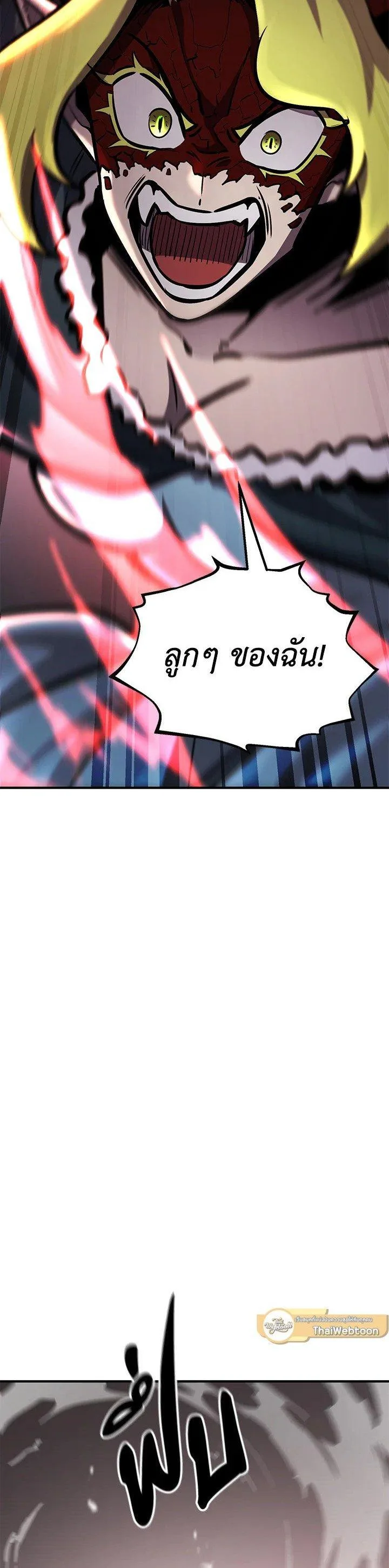 Standard of Reincarnation ตอนที่ 124 หน้า 18