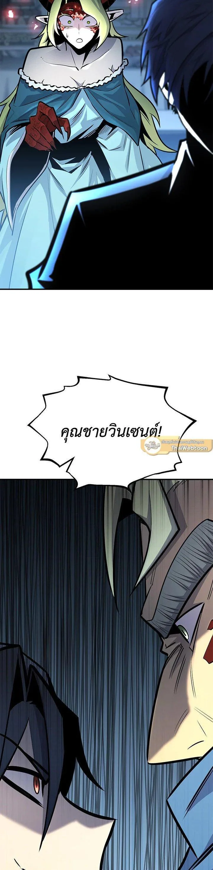 Standard of Reincarnation ตอนที่ 124 หน้า 29