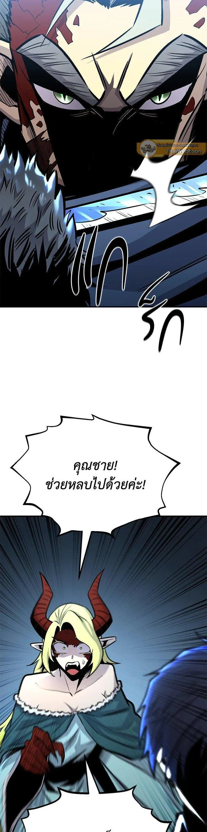 Standard of Reincarnation ตอนที่ 124 หน้า 34
