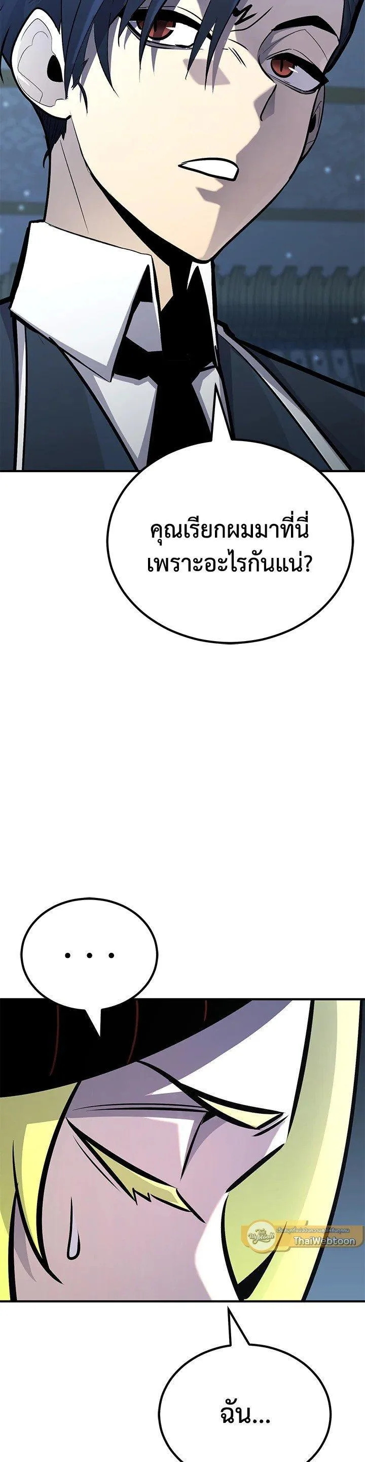 Standard of Reincarnation ตอนที่ 124 หน้า 39