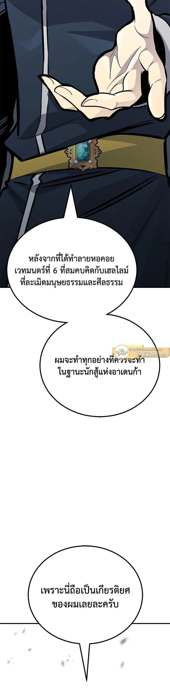 Standard of Reincarnation ตอนที่ 124 หน้า 44